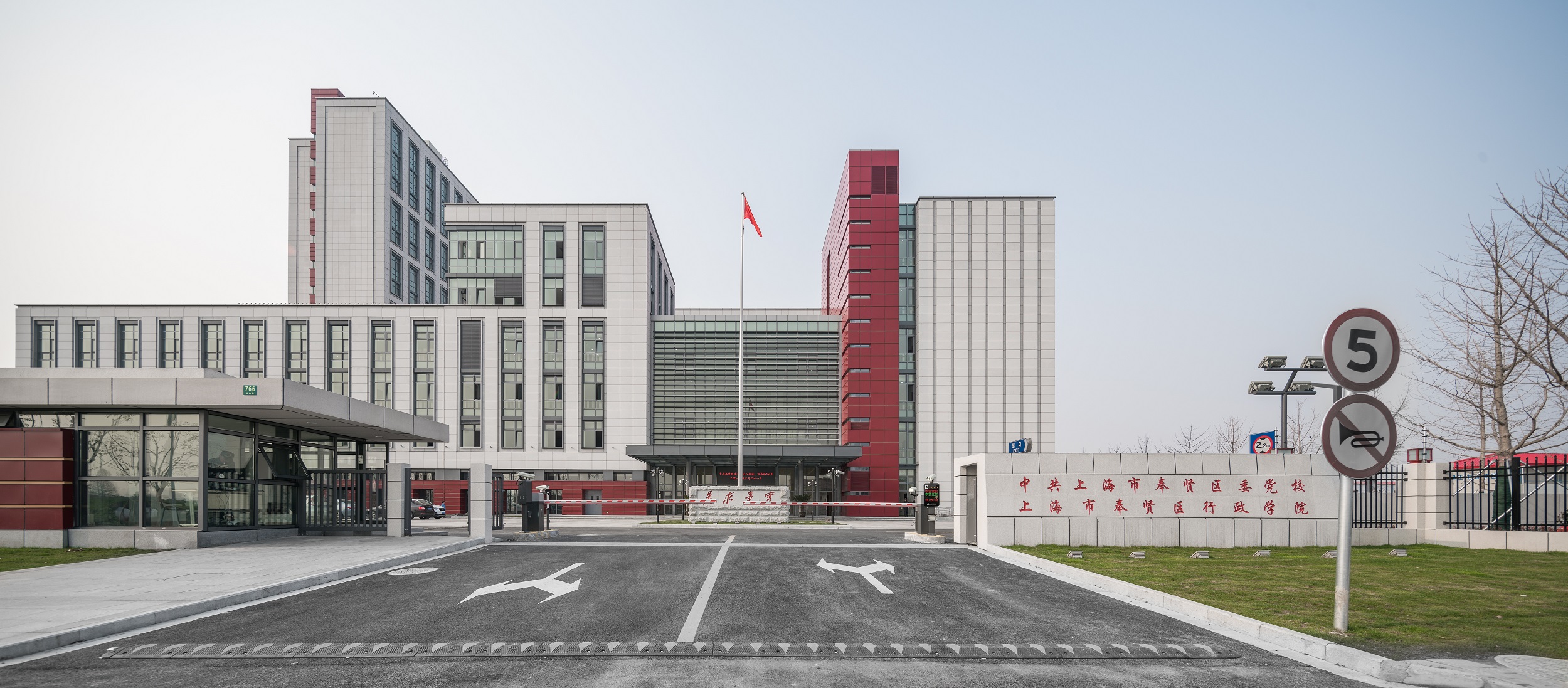 上海市奉贤区行政学院（中共上海市奉贤区委党校）