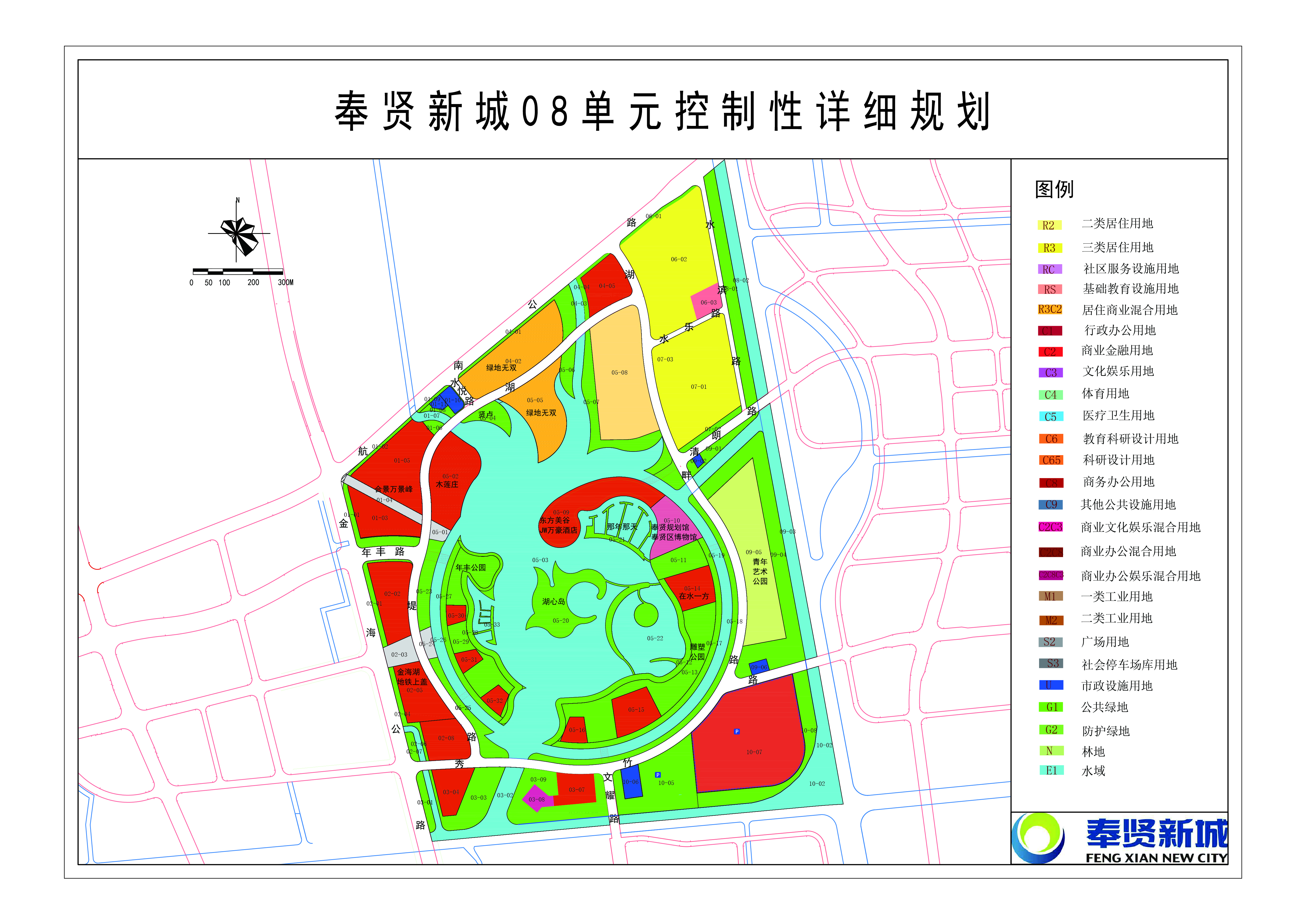 《奉贤新城08单元控制性详细规划》